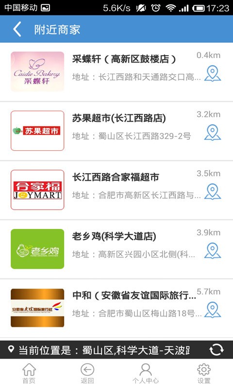 美好安徽 4.1.0截图3 美好安徽 4.1.0截图3