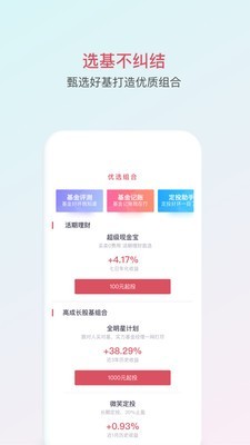 基金豆 6.3.2截图2 基金豆 6.3.2截图2