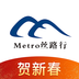 Metro丝路行 1.3.0