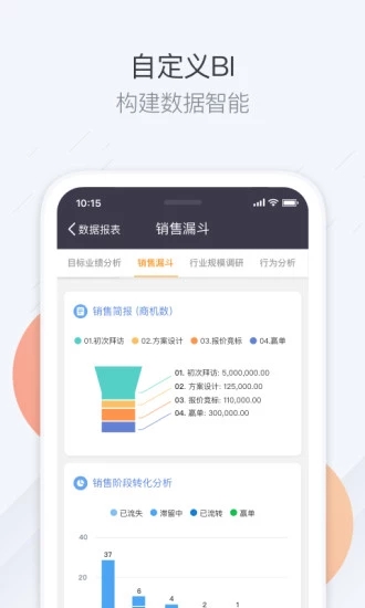 纷享销客手机版 v6.7.3 安卓版截图5