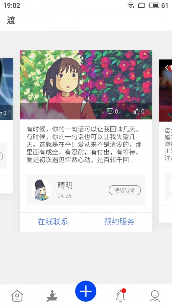 解心截图2 解心截图2