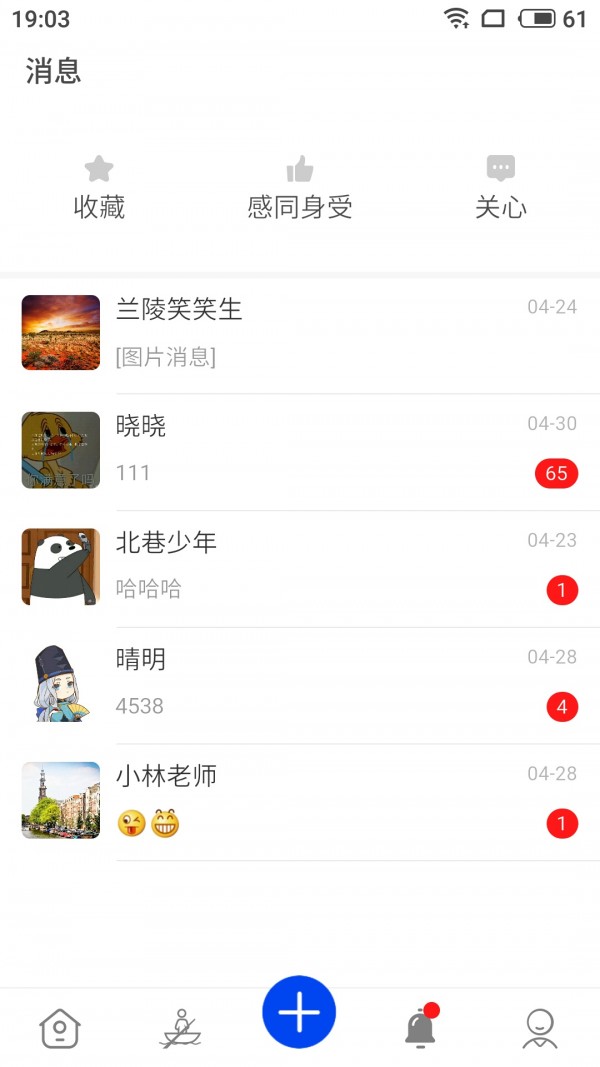 解心截图3 解心截图3