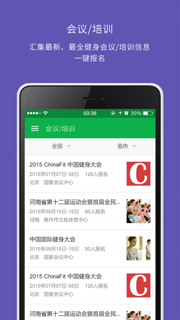 教练助手 1.200729截图4