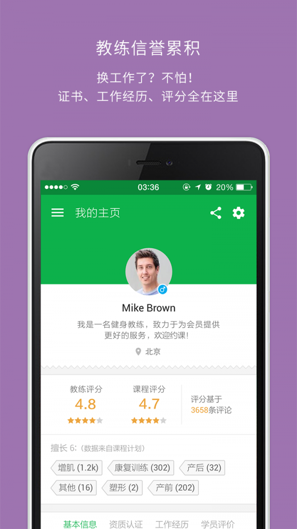 教练助手 1.200729截图5