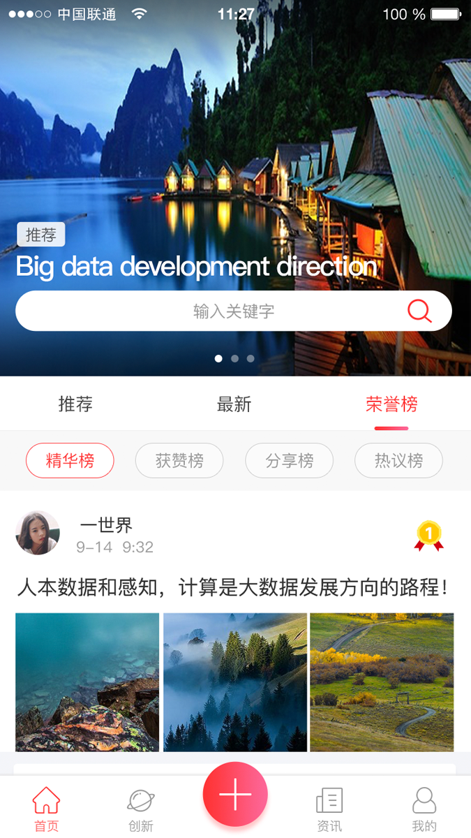 创新世界 v1.0 安卓版截图1