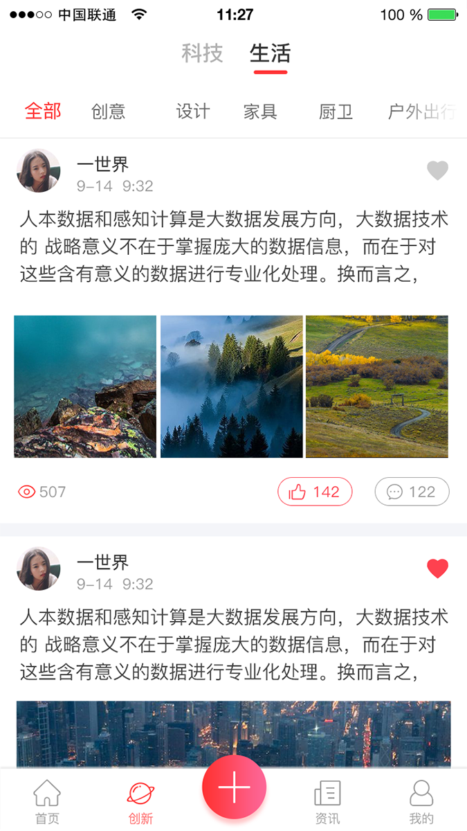 创新世界 v1.0 安卓版截图2