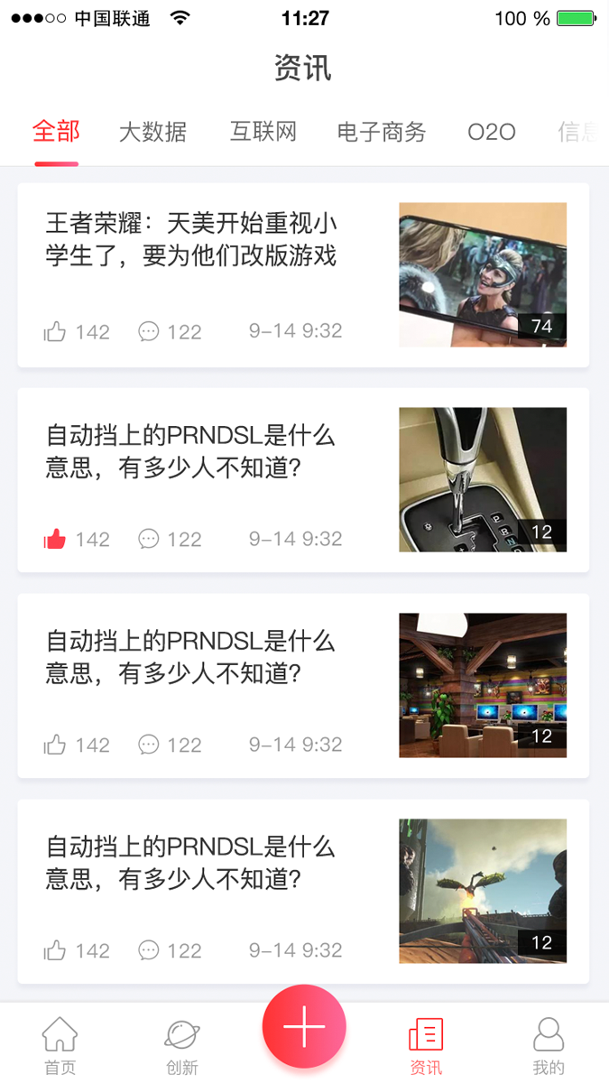 创新世界 v1.0 安卓版截图3