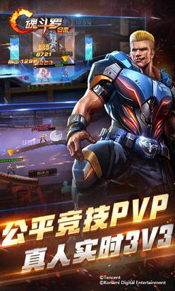 魂斗罗归来手游腾讯版下载 v1.2.33.7260 官方版截图2