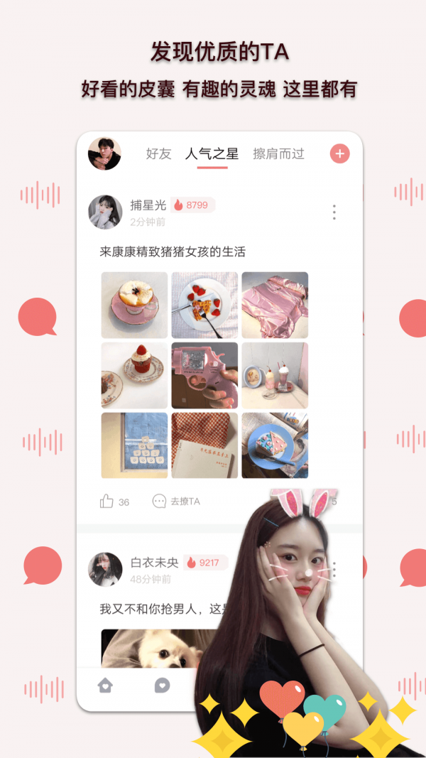 陪我聊天 1.2.6截图5