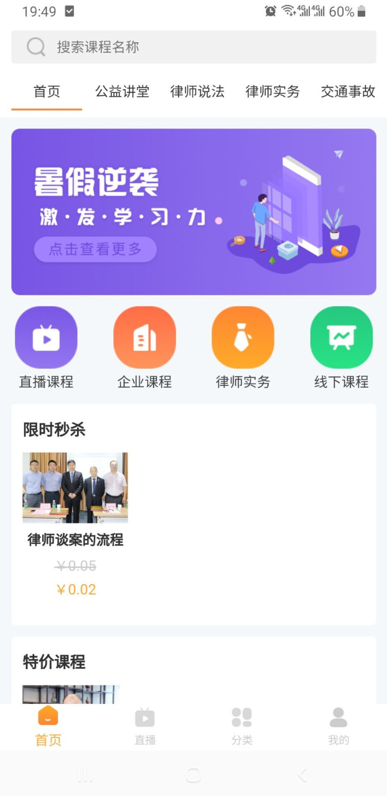 正胜课程截图1 正胜课程截图1