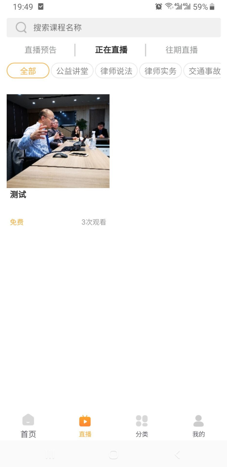 正胜课程截图2 正胜课程截图2