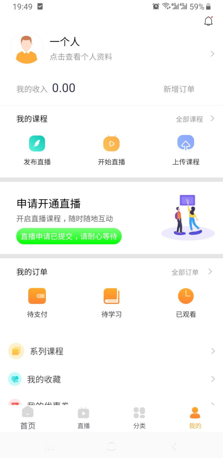 正胜课程截图3 正胜课程截图3