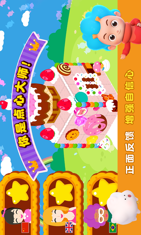 美味点心屋截图2