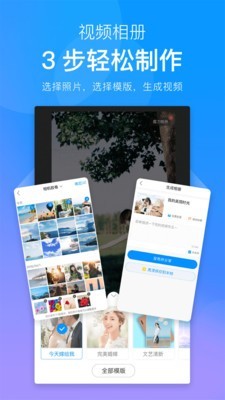 动感音乐相册 4.3截图5 动感音乐相册 4.3截图5
