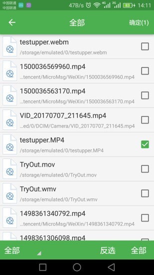 批量视频转换截图4