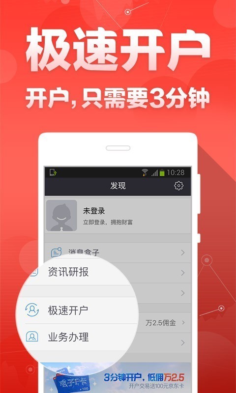 财富聚财 9.03.08.05截图1 财富聚财 9.03.08.05截图1