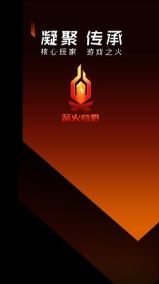 篝火捉妖营地截图1