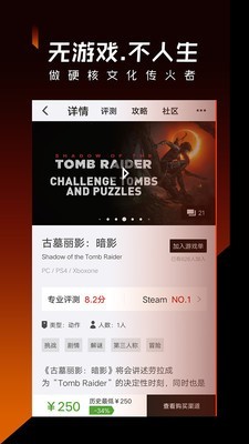 篝火捉妖营地截图4