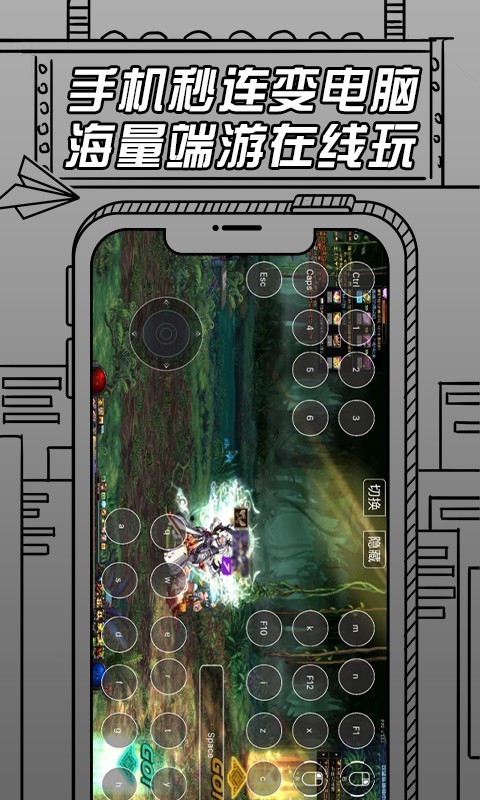 云电脑即启 1.6.9截图2