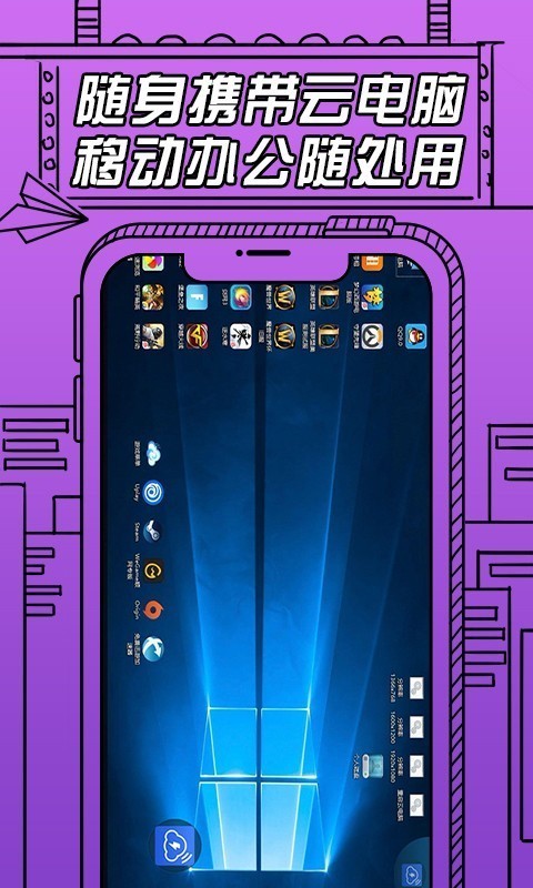 云电脑即启 1.6.9截图3