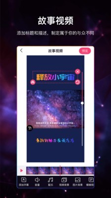 视频加字幕 3.3.4截图1
