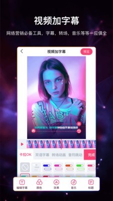 视频加字幕 3.3.4截图2