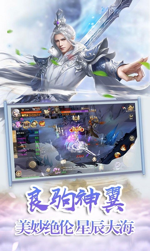 斗法天地（诛仙降魔） 1.0.1截图2