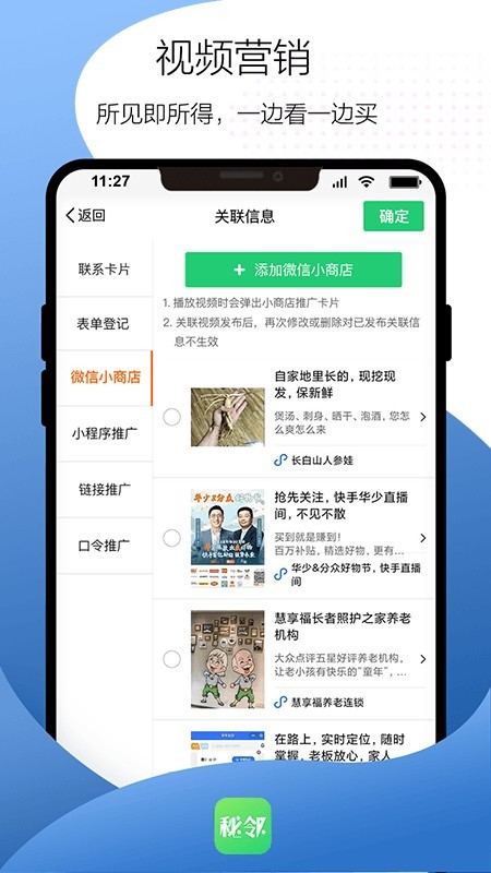 秘邻截图5