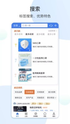 药械帮 3.3.8截图2