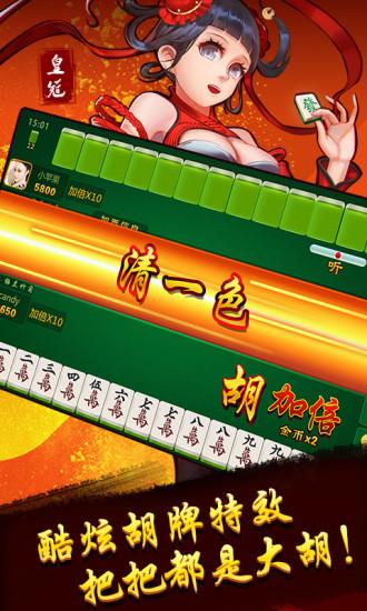 极火斗地主最新版下载-极火斗地主最新版安卓版下载截图2