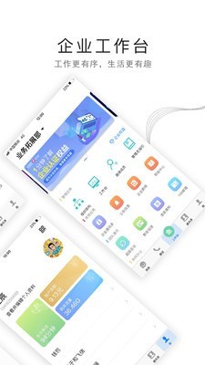 和飞信体验版 7.0.3.0722截图2