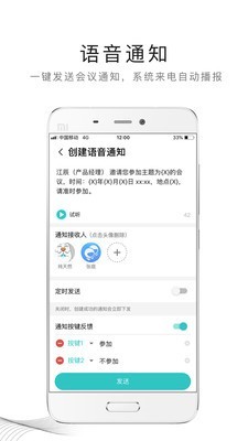 和飞信体验版 7.0.3.0722截图3