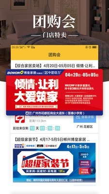 蜂蜜家居 0.4.4截图4