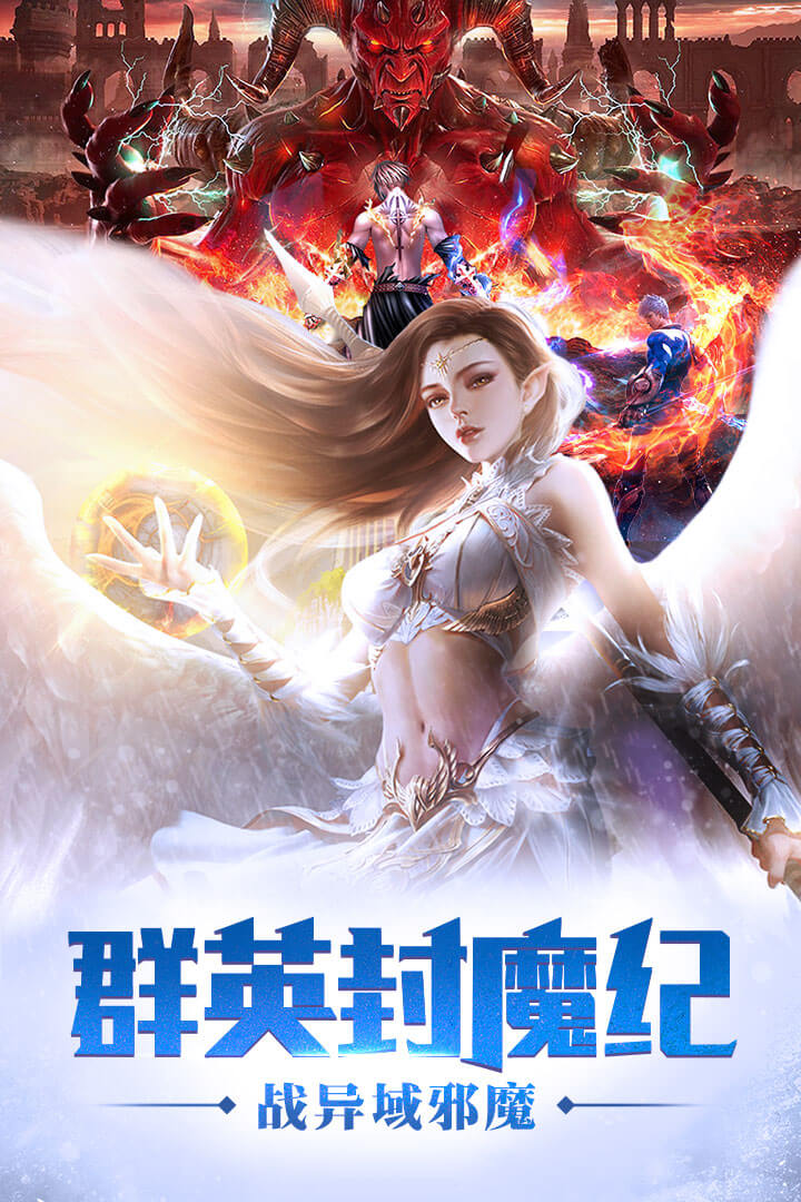 魔域手游黄金十二宫截图4