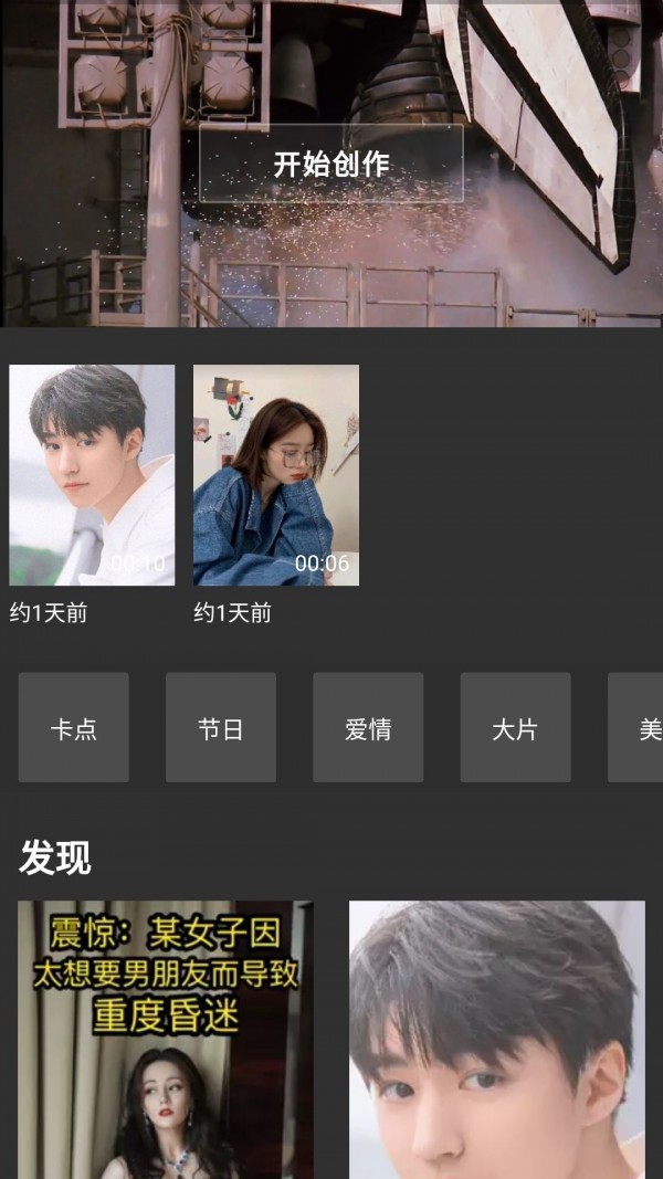熊猫视频剪辑 1.0.0截图1