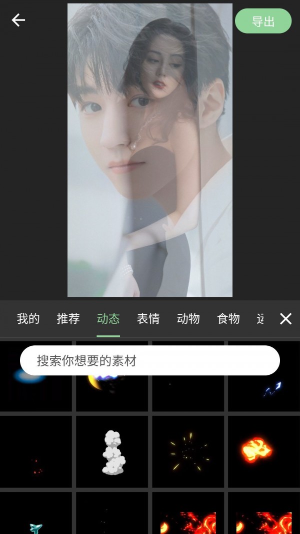熊猫视频剪辑 1.0.0截图3