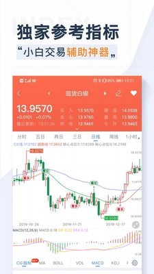 口袋贵金属 9.9.0截图3