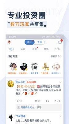 口袋贵金属 9.9.0截图4