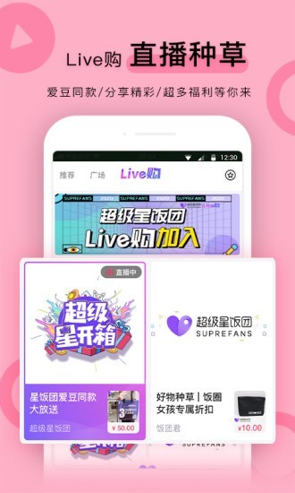 SupreFans 6.7.2截图1