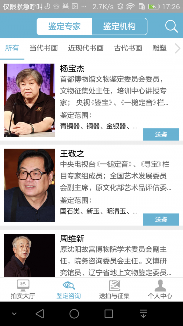 联拍在线 4.5.9截图2