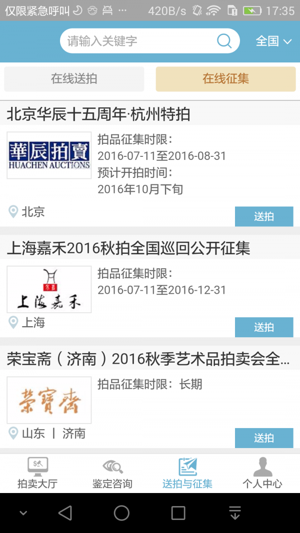 联拍在线 4.5.9截图3