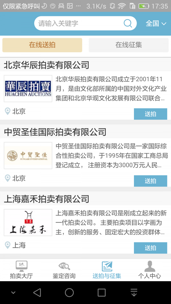 联拍在线 4.5.9截图4