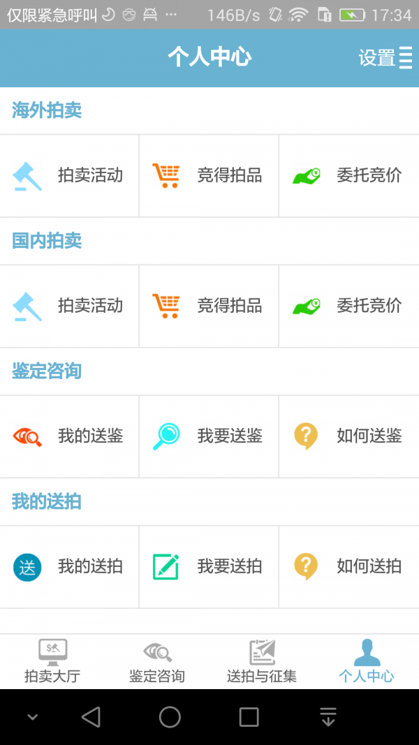 联拍在线 4.5.9截图5