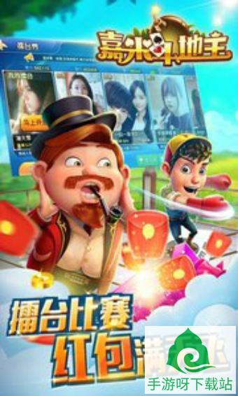 易发棋牌下载-易发棋牌安卓版下载截图2 易发棋牌下载-易发棋牌安卓版下载截图2