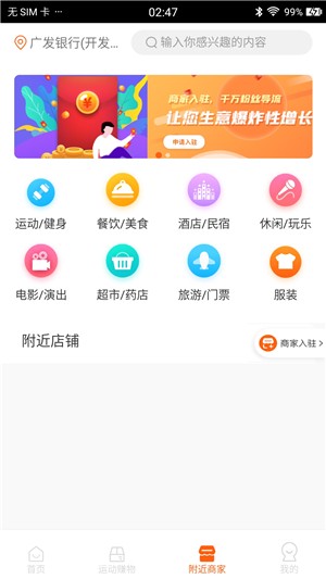 跑付 1.0.1截图1
