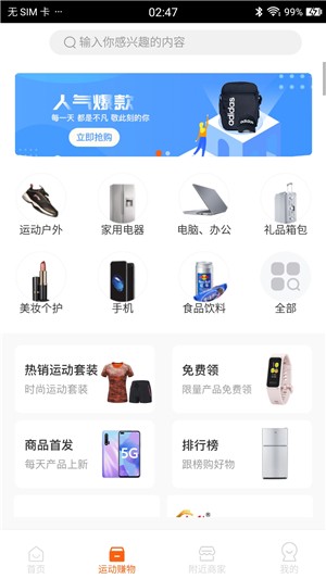 跑付 1.0.1截图3