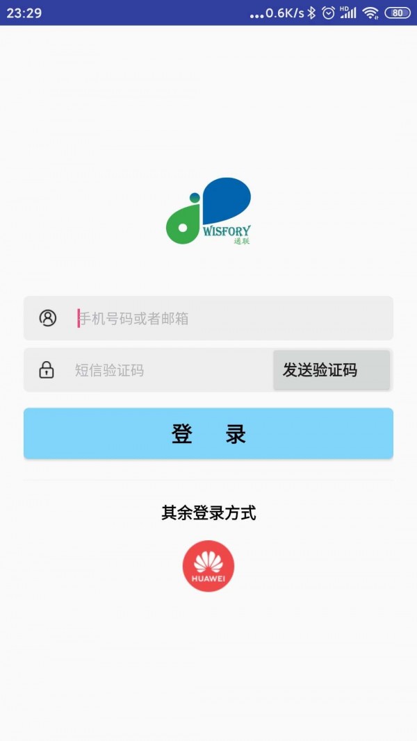 微睿通联服务截图1 微睿通联服务截图1