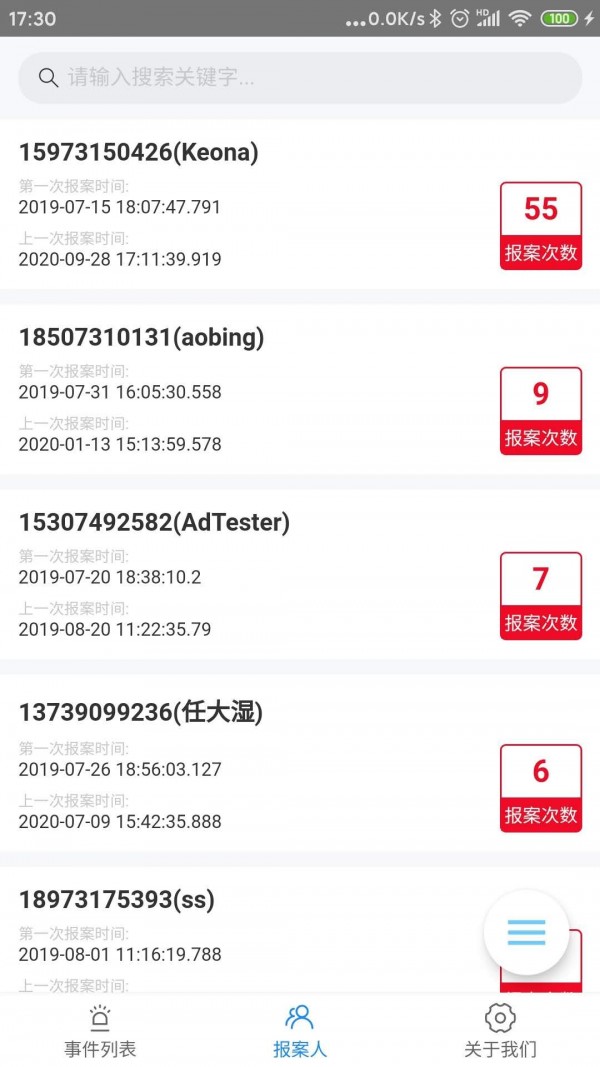 微睿通联服务截图2 微睿通联服务截图2
