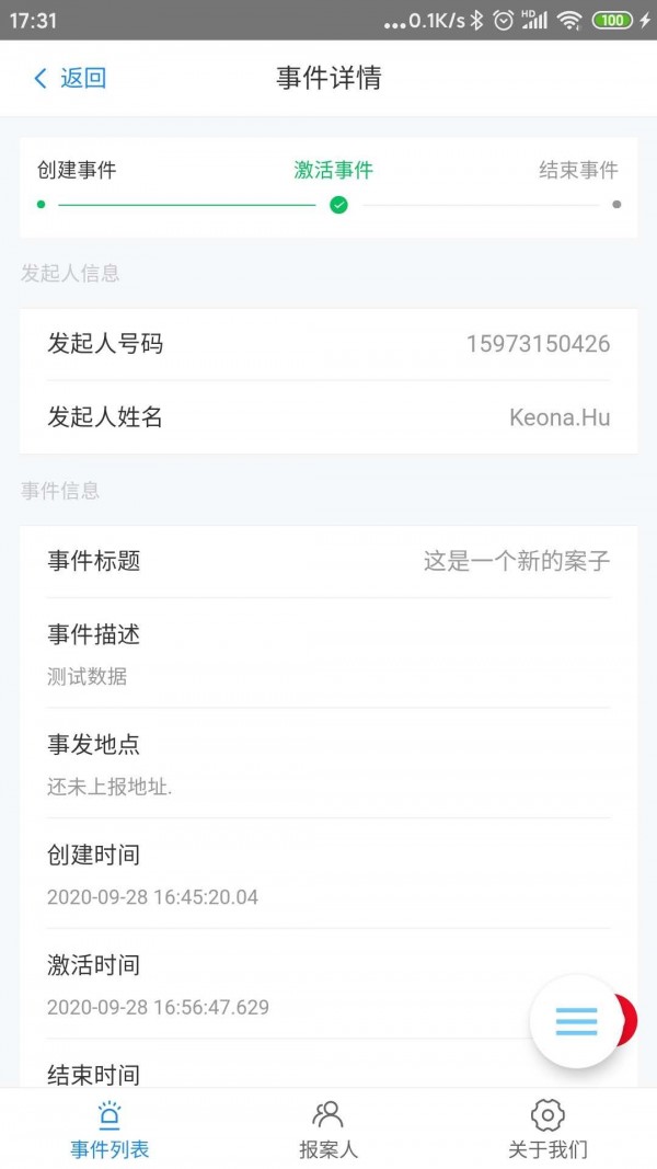 微睿通联服务截图3 微睿通联服务截图3