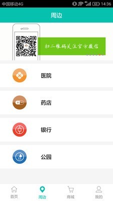 Lite Guardian 3.3.4.1截图3